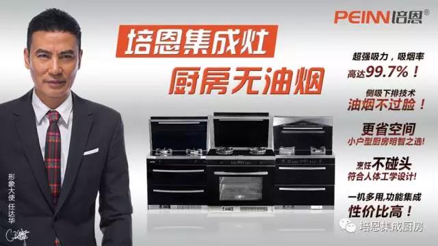 培恩集成灶加盟,加盟培恩集成灶挣钱了吗