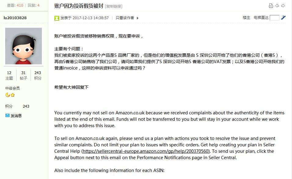 亚马逊被举报假冒商品怎么处理,亚马逊卖家被投诉售假