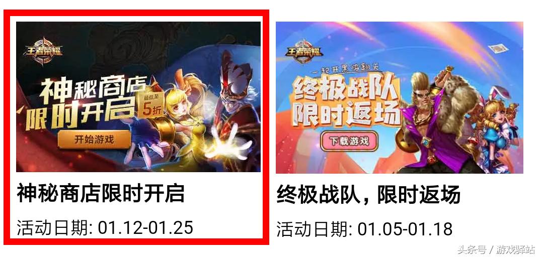 王者荣耀天美回归限时点券活动,王者荣耀天美转天游活动送皮肤
