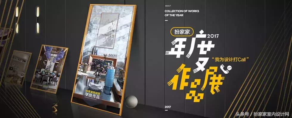 家装设计风采展,室内设计装修成果展示