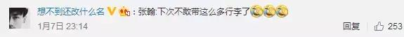 张翰被误代购罚三万，新年礼物怎样满足七大姑八大姨？