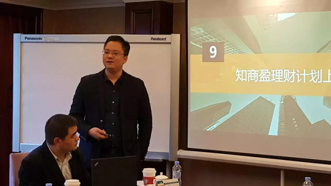 知商金融2021,知商金融谢旭辉