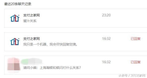 为什么银闪付大肆宣传自己属于上海瀚银公司却没人制止？