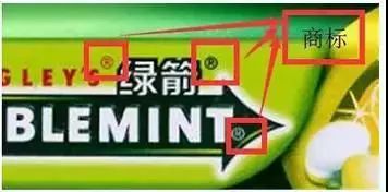 一颗糖三个商标,箭牌教你如何通过商标保护成为行业巨头