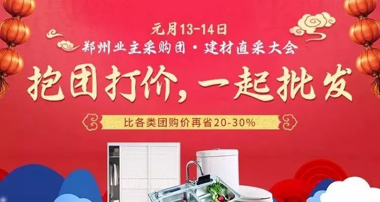 建材直采团,武汉直采