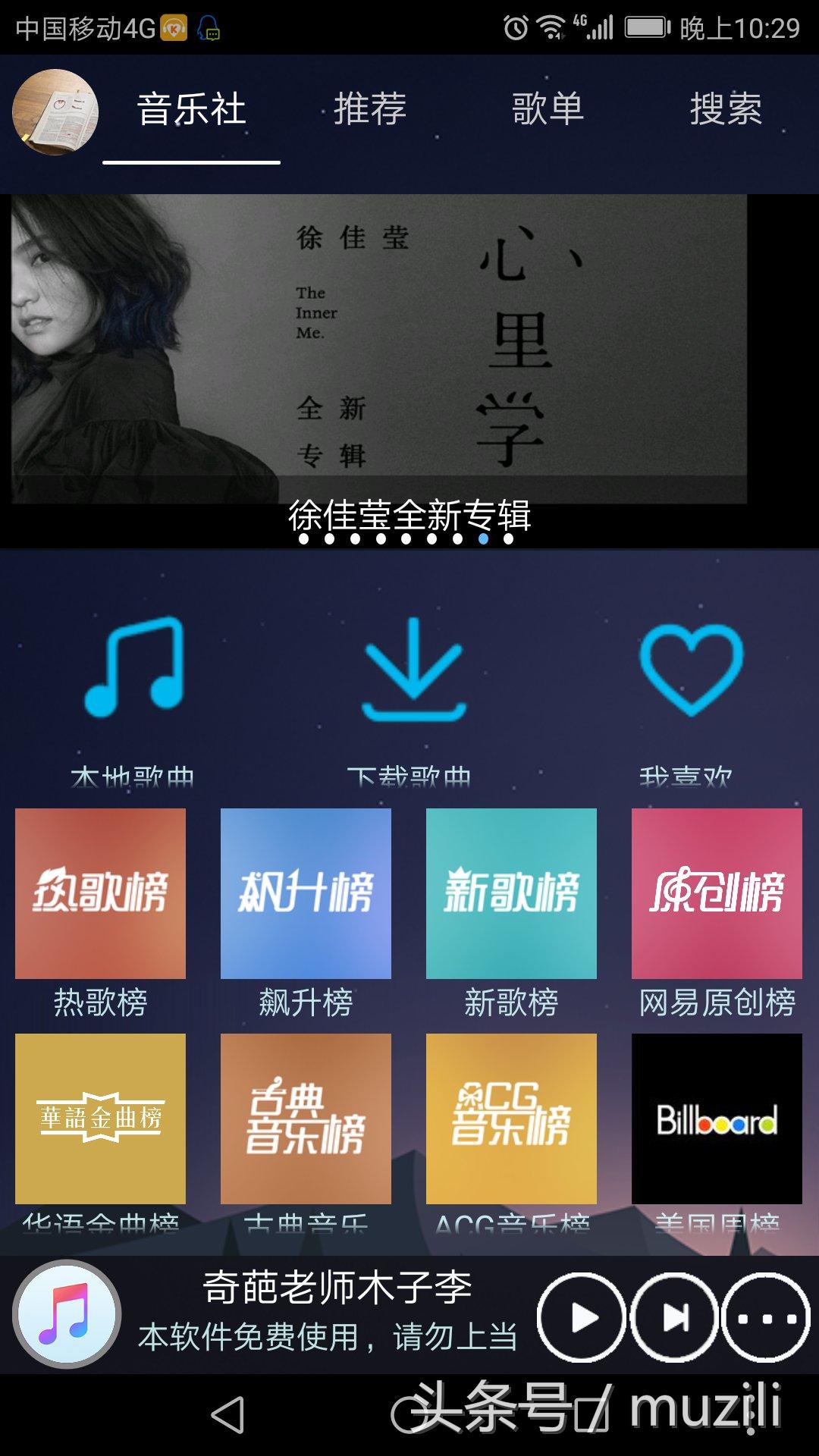 黑科技精准学,黑科技学习软件大全