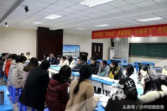 「印迹·2017」教育强区｜沙坪坝：办好人民满意教育，培养担任民族复兴大任的时代新人