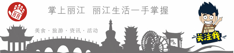 又一次轰动全城,丽江五折火锅节现场太火爆,昨天你去了吗?