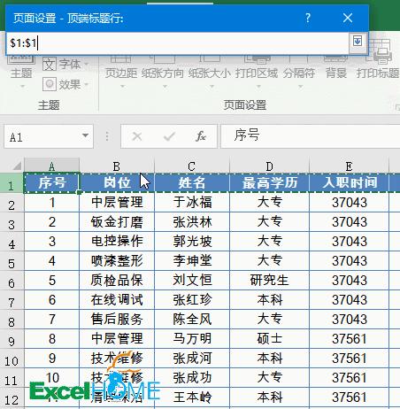 怎么给多种表格做表头,如何让excel表头不动不冻结表头
