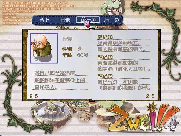 双星物语基本操作,双星物语同类型游戏