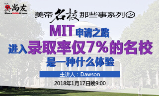 美帝名校mit申请,哪些学校申请mit博士更容易
