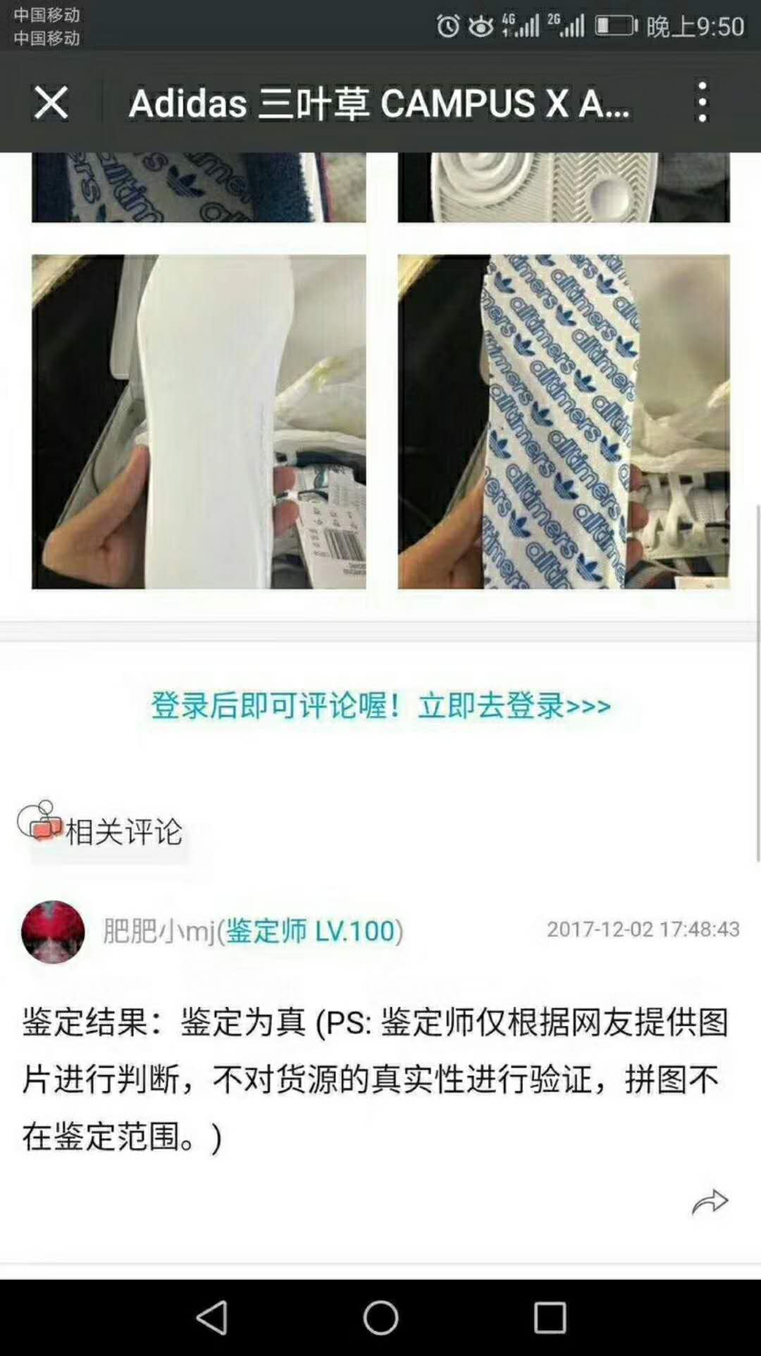 秒过虎扑：这莆田制造有点逆天adidasCAMPUSXALLTIMERS联名
