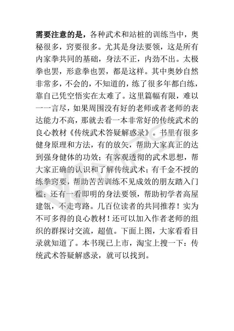 形意拳狸猫上树练习方法,尚派形意拳狸猫上树动作