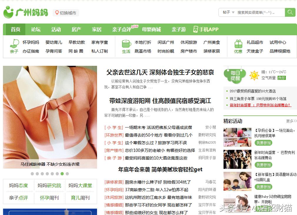 母婴店创业新手入门,开店做电商有哪些平台