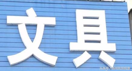 一下课就吞云吐雾，扬州有学校门口卖起了这种“香烟”！