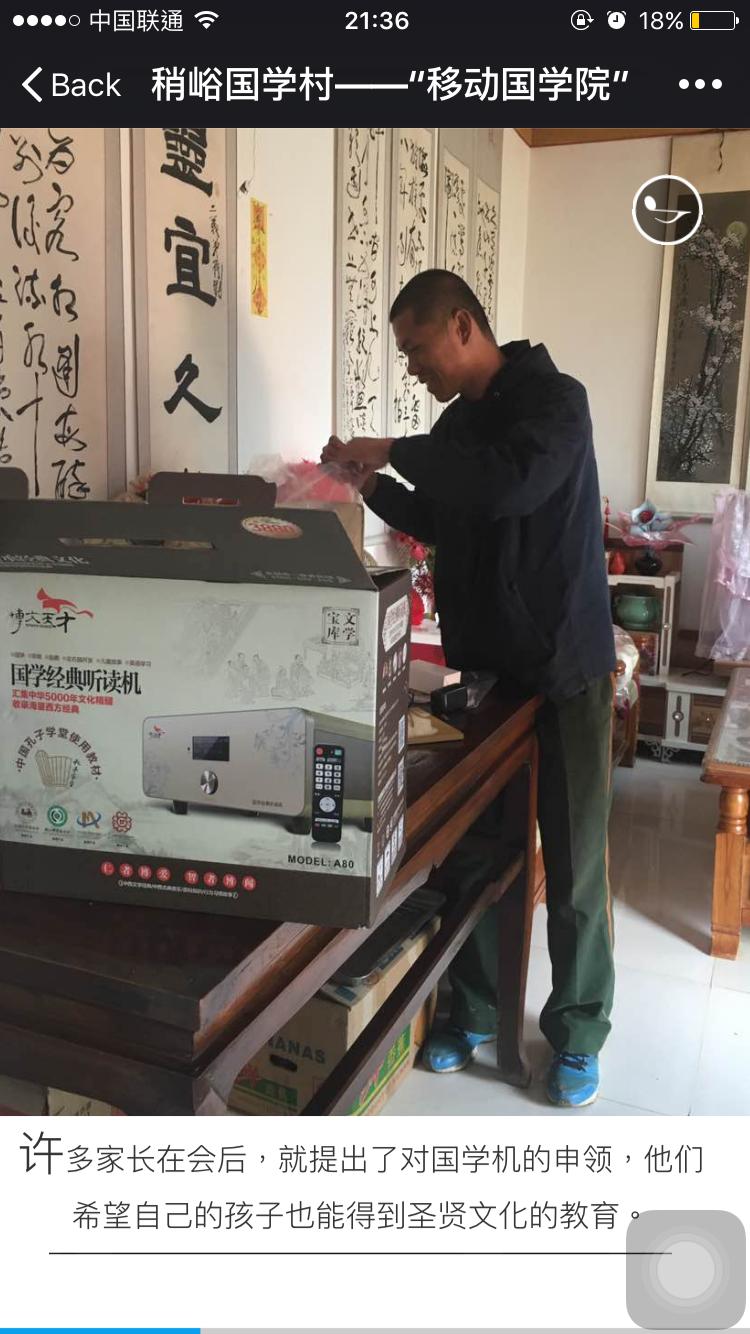 持续关注丨稍峪国学村的“移动国学院”与50台移动国学机