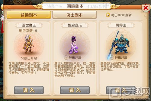 梦幻西游新手副本百晓星君怎么过,梦幻西游手游百晓副本攻略