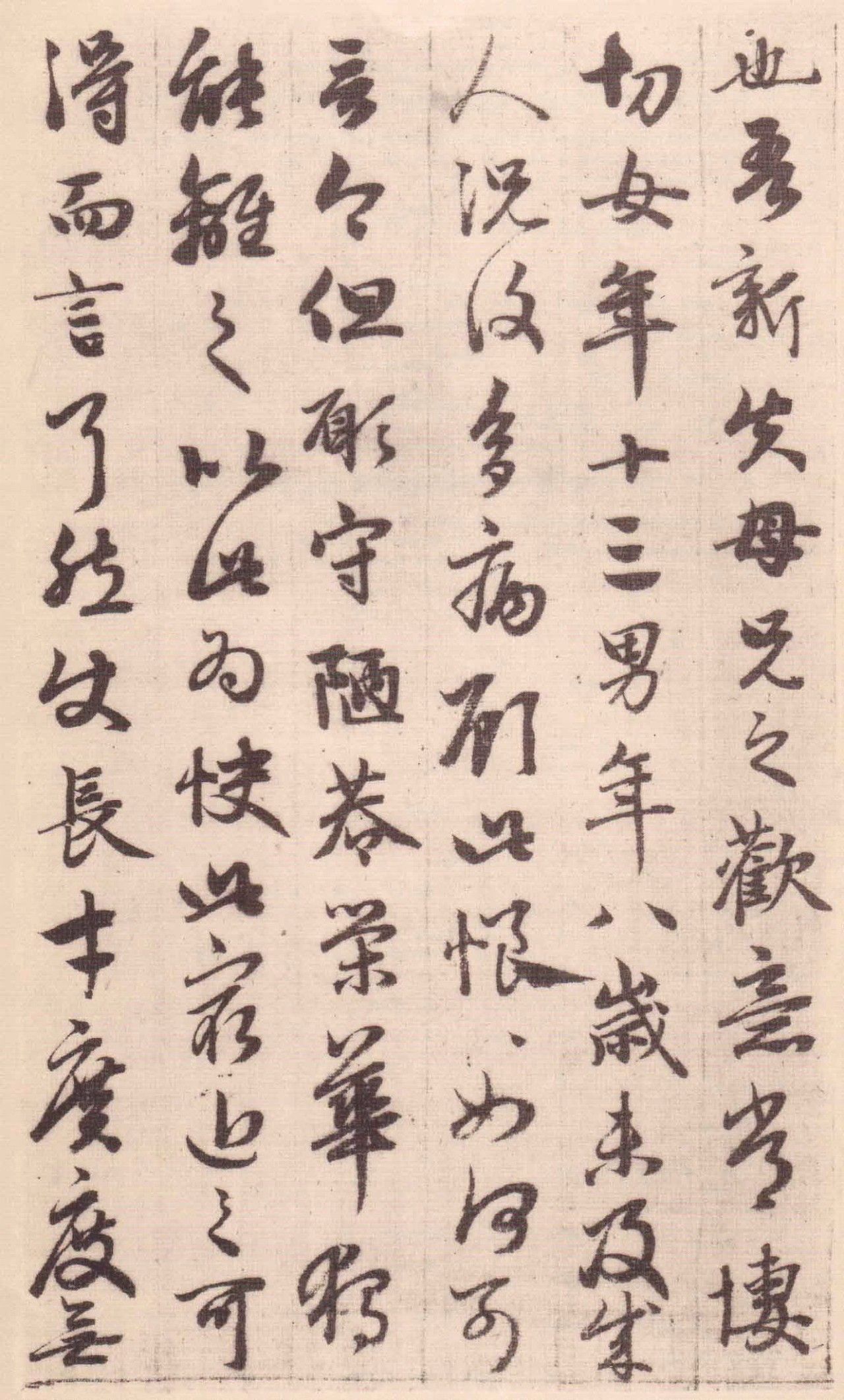 写给友谊的小船说翻就翻,一封关于友谊书信600字