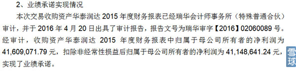 300048合康新能业绩,300048合康新能2019年报