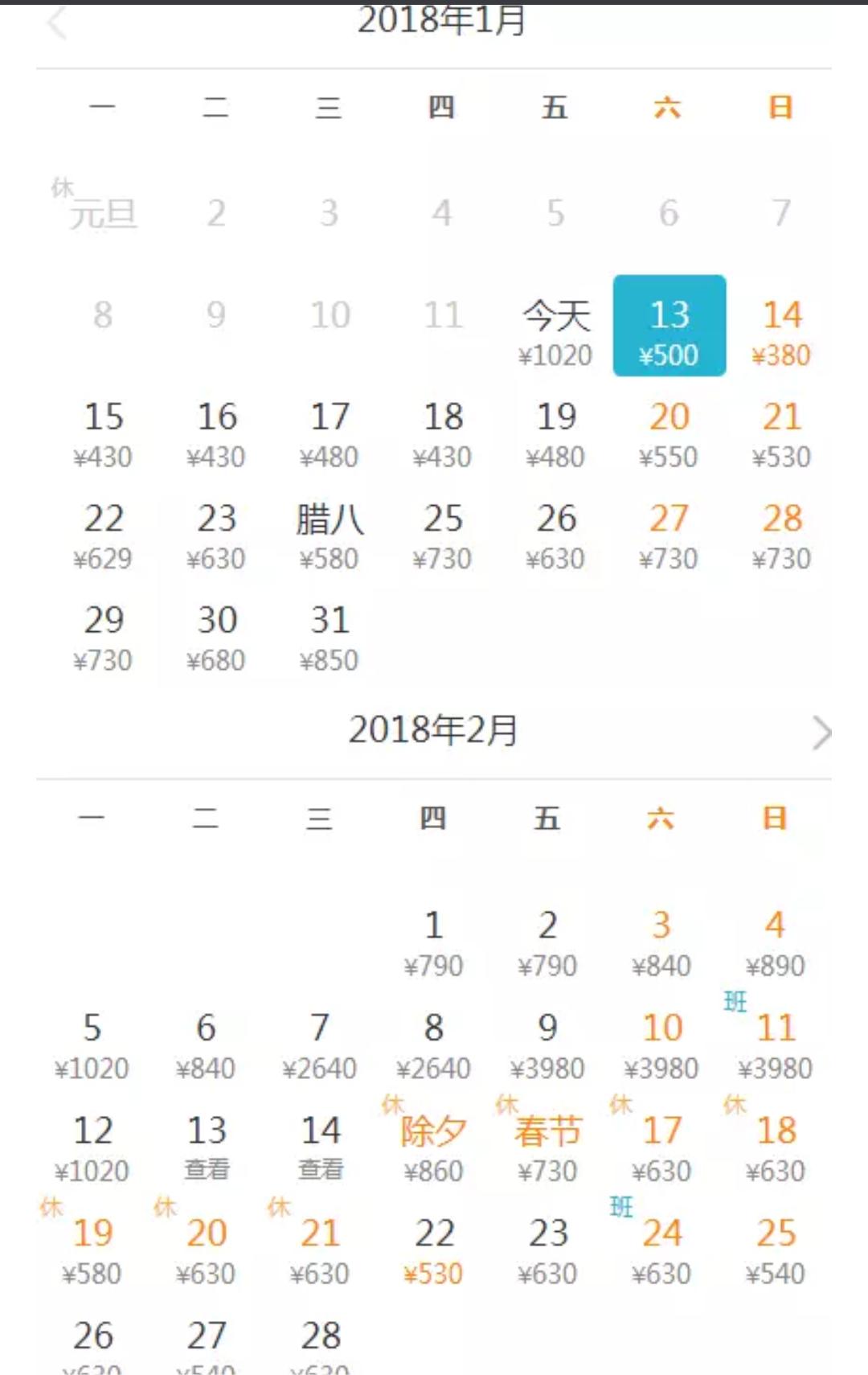 看看从深圳出发的这些低价飞机票，过年我们也可以飞回去