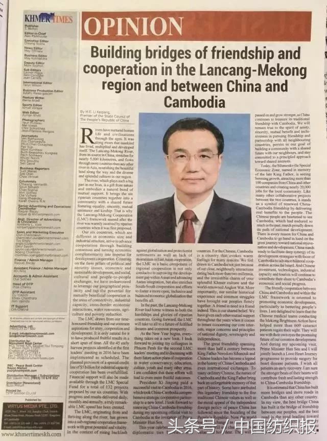 总理见证红豆柬埔寨签约，西港十年巨变背后是中国纺企力量