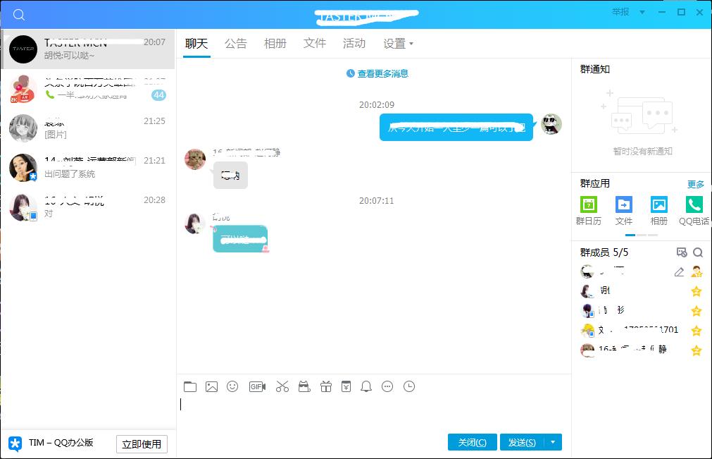 qq9.0版本更新了什么,qq9.0怎么更新