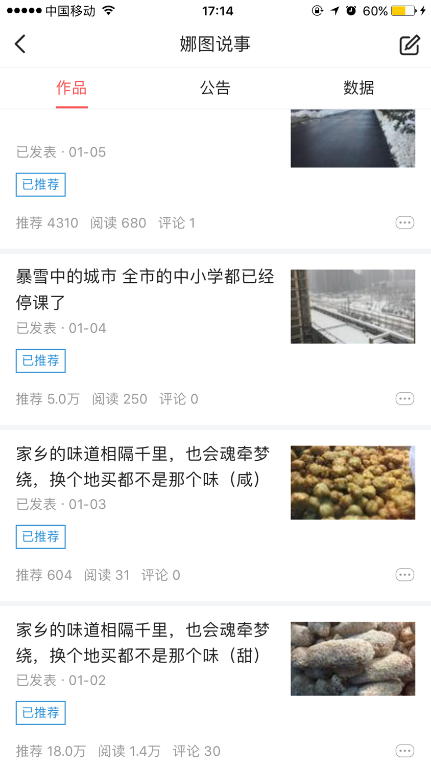 头条新手入门心得分享,教你快速通过头条新手期