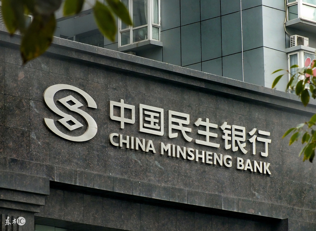 贵阳民生银行招聘,贵州民生银行营销岗工资待遇