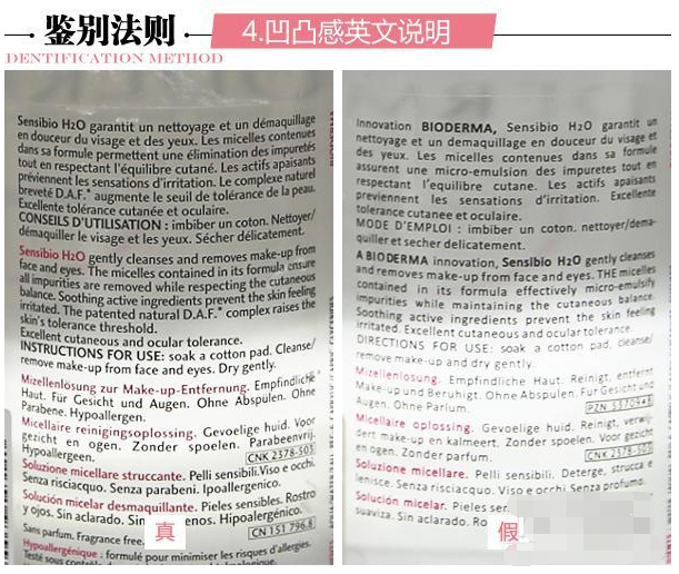 怎么鉴别澳洲bio乳钙的真假,bioderma卸妆水怎么查日期