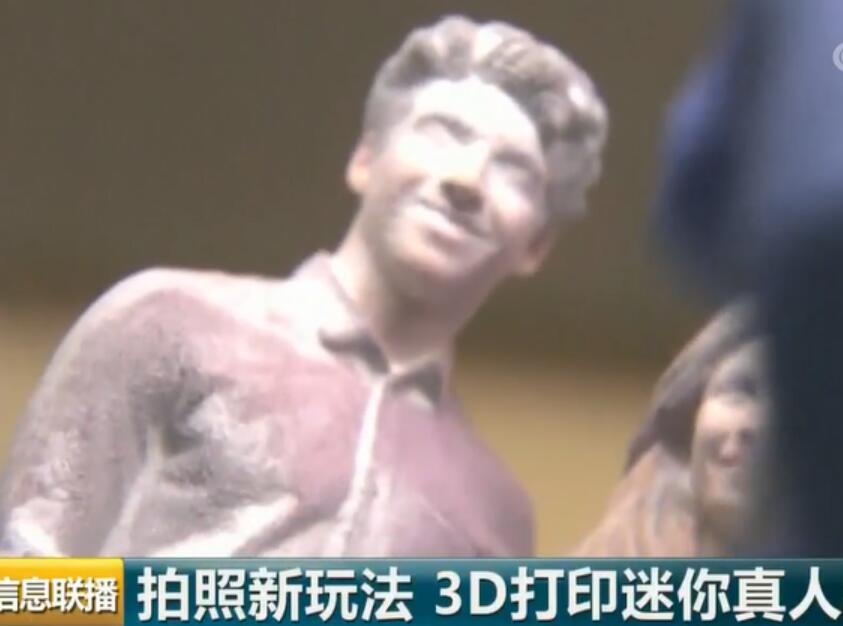 丈母娘说，电视播出美国3D打印人像，特火，可引进来