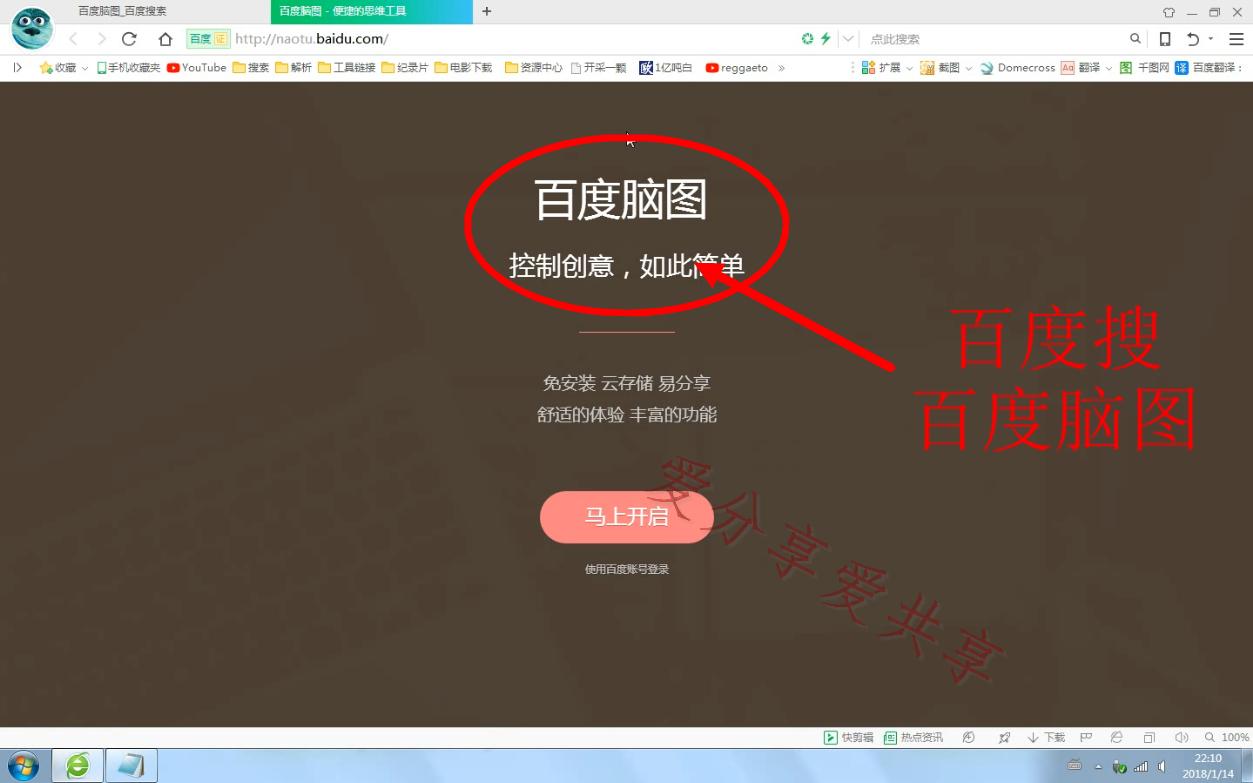 思维导图软件mindmanager,有哪些免费好用的思维导图