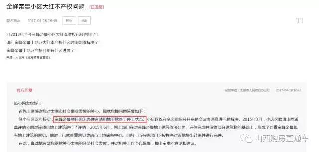 太原大红本,太原便宜的大红本