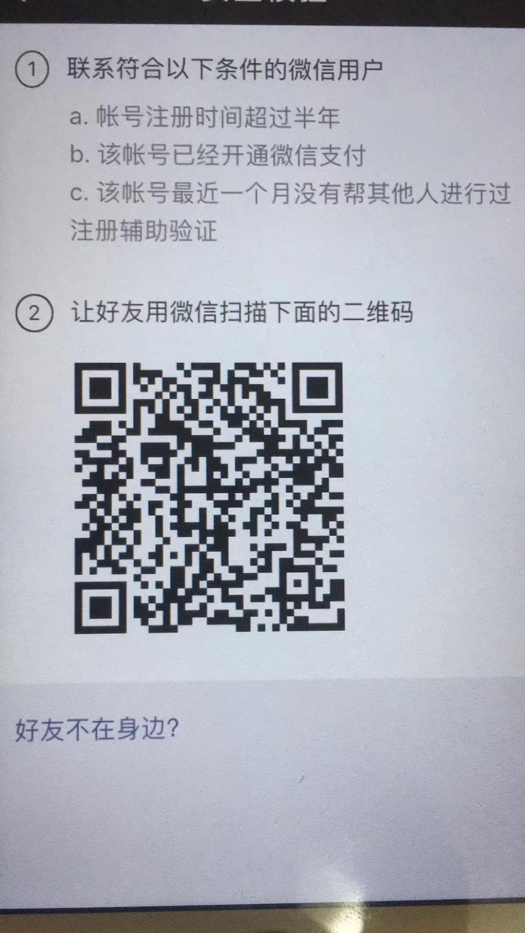 微信最新封号思路,微信封号真相分析