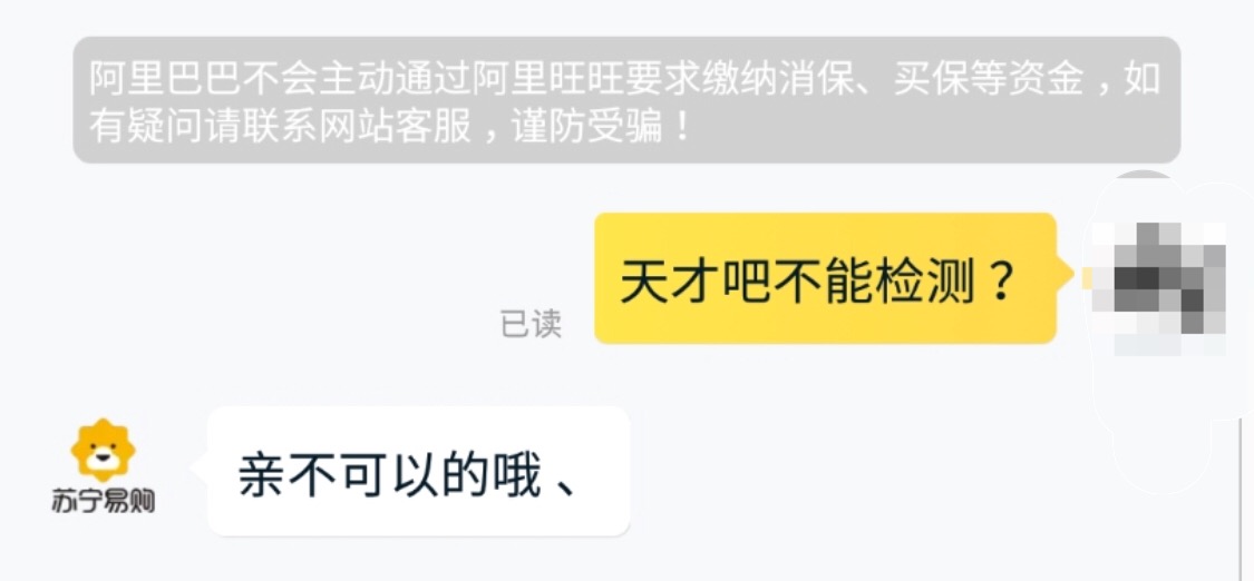 苏宁易购退店不审核,苏宁易购迟迟不退款