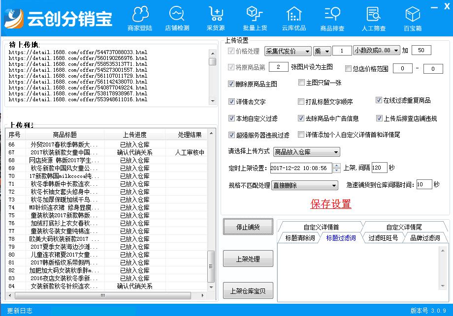 店铺淘客具体怎么做,店铺淘客