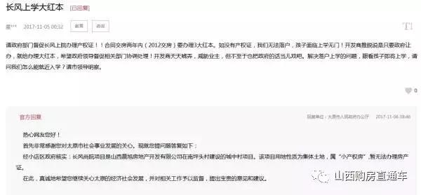 太原大红本,太原便宜的大红本