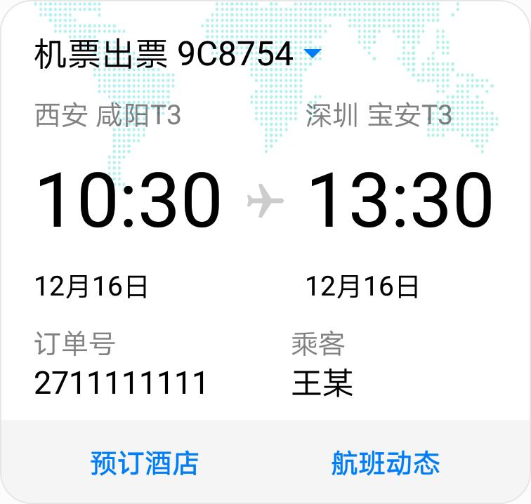 华为畅享7s详细资料,huawei畅享7s隐藏功能