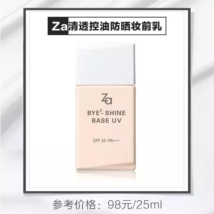 妆前保湿到什么程度可以涂隔离,妆前和隔离是一回事吗