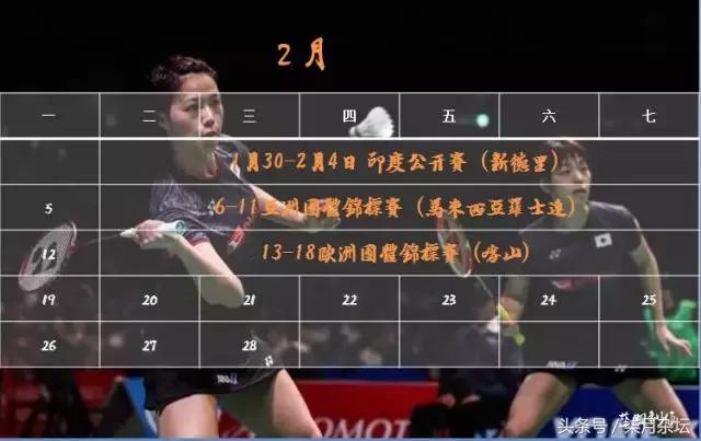 世界羽联赛程表2018,2019世界羽联巡回赛总决赛纪念品