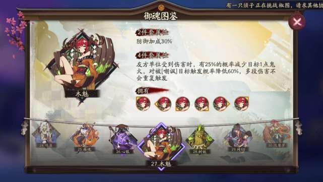 ssr式神培养推荐,sr式神建议返魂