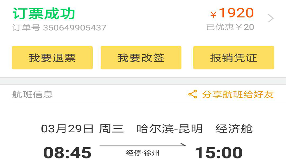 哈尔滨去云南旅游攻略自由行攻略,云南自由行攻略费用