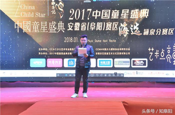 中国童星盛典安徽阜阳赛区第三场选拔赛“居然之家”顺利举行