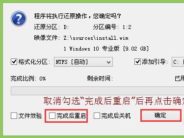 u盘pe系统重装win10系统步骤,微pe装系统win7改成win10教程