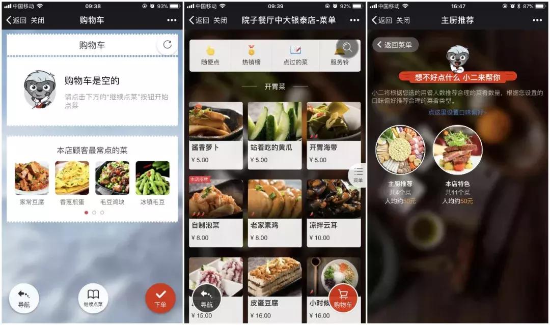 借力二维火收银系统，这家老墙门内的餐厅惊艳了众人！