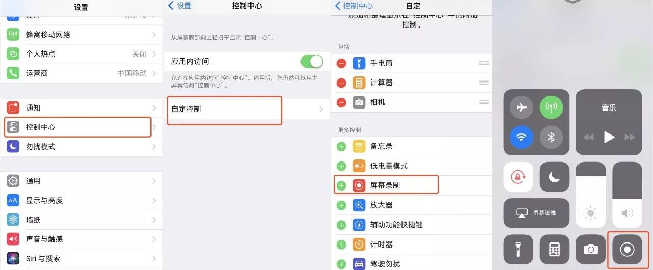 ios10以上的录屏方法,ios有什么隐藏录屏功能