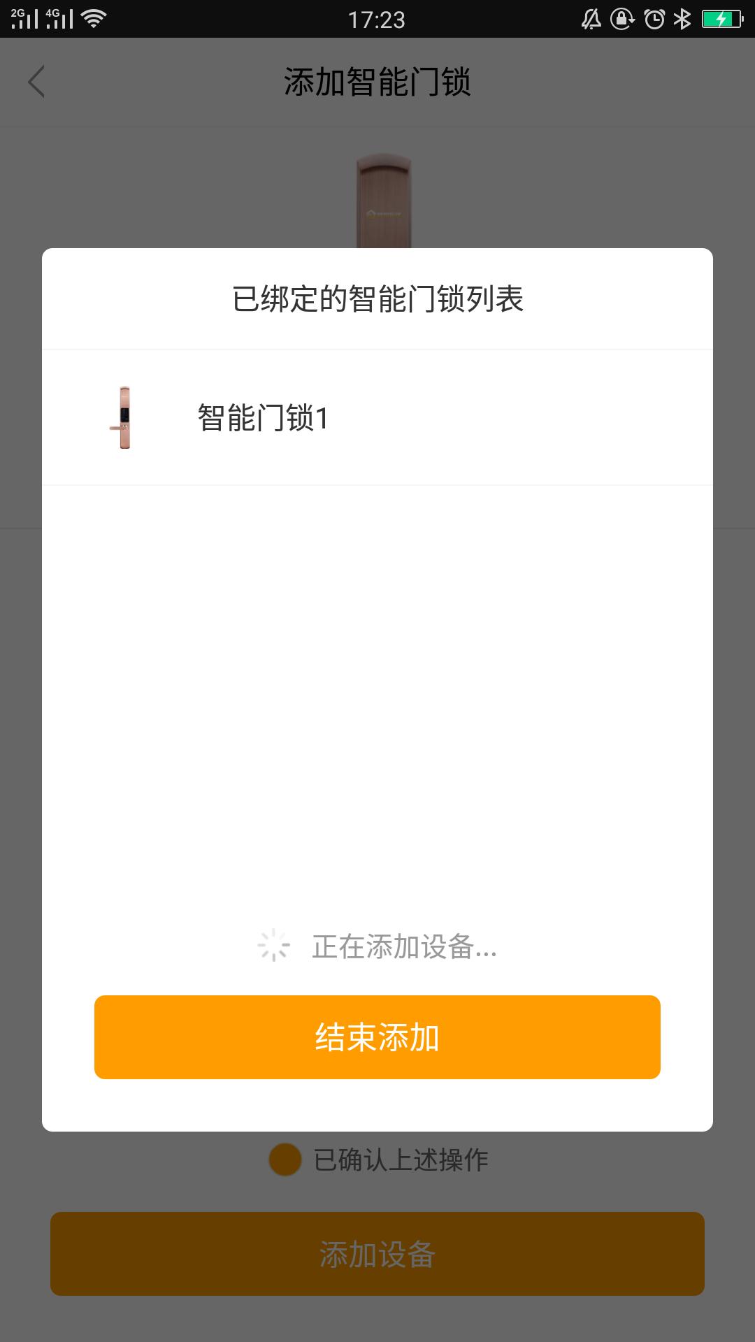 谁是您新年的贴心门神，有了乐居智能指纹锁就放心了