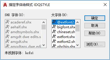 CAD绘图时怎么输入不了尺寸,打开cad时提示缺少shx组件
