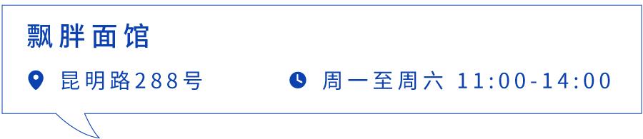 上海最好吃的辣肉面,上海最正宗辣肉面