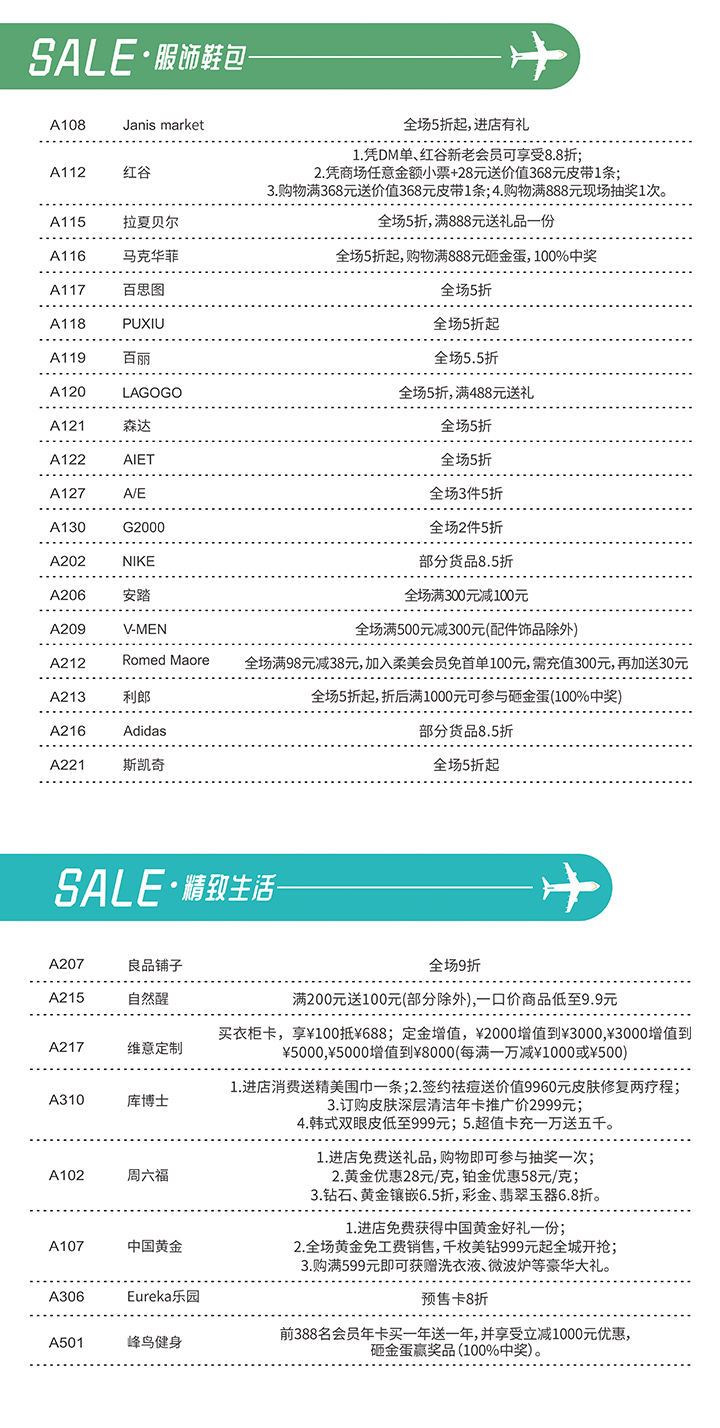 龙岗这家购物中心终于要开业了！全场5折起！