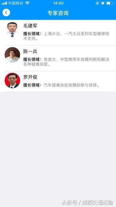 “熊猫爱车”APP上线！从此爱车维修、救援不用愁